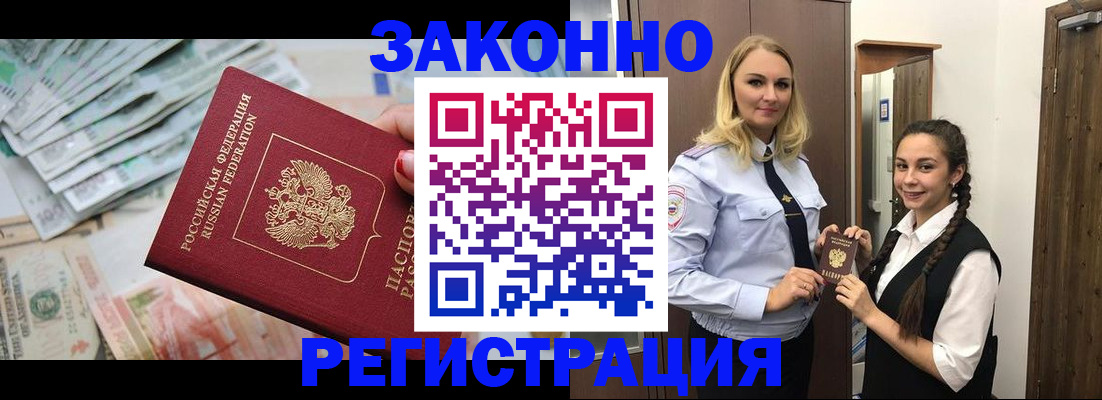 временная регистрация в Пермской области
