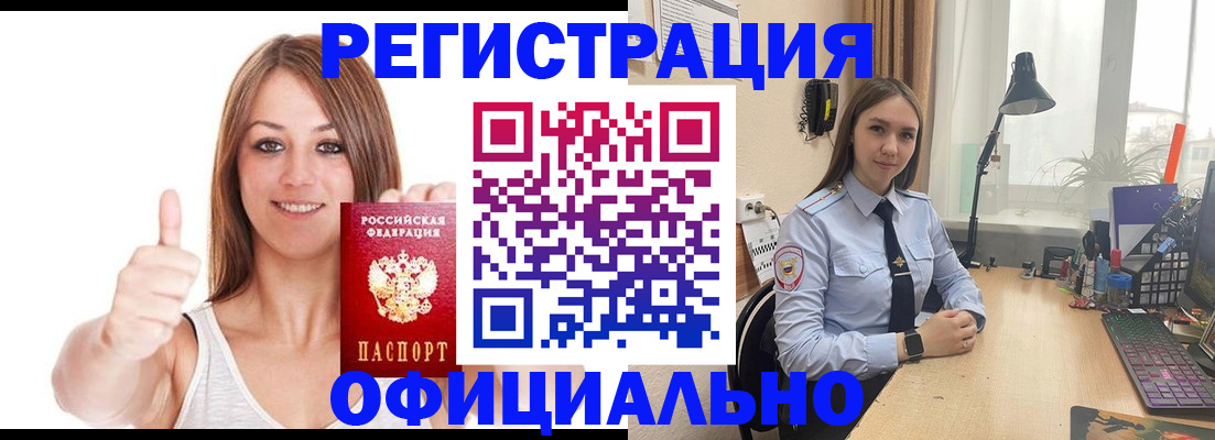 купить прописку в Пермской области
