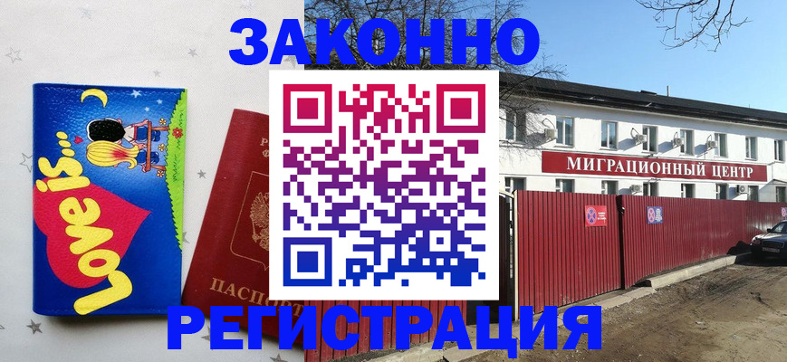 регистрация в Пермской области