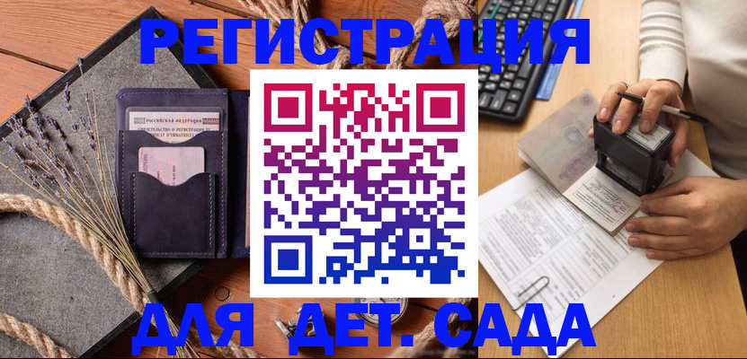 временная регистрация недорого в Пермской области