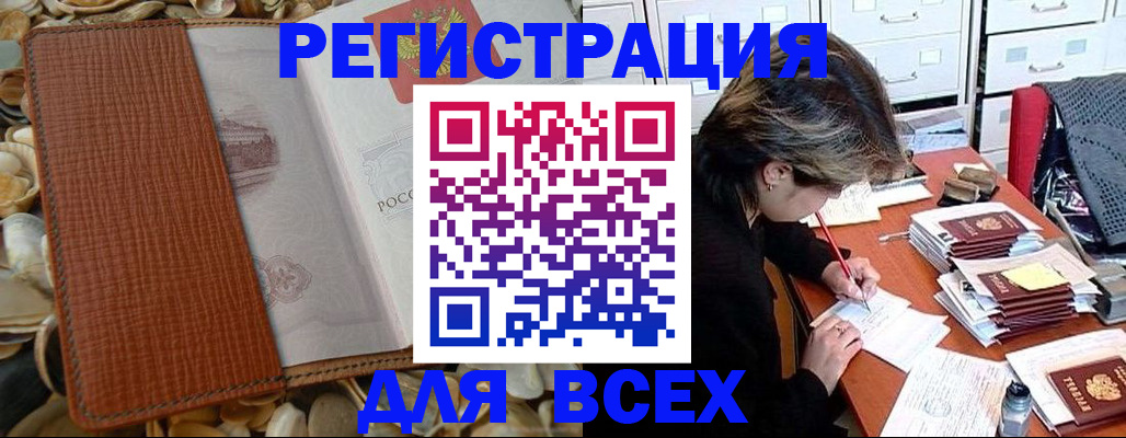 прописка 2025 в Пермской области